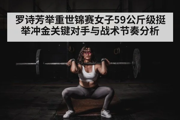 female weightlifter competition(kaiyun)
